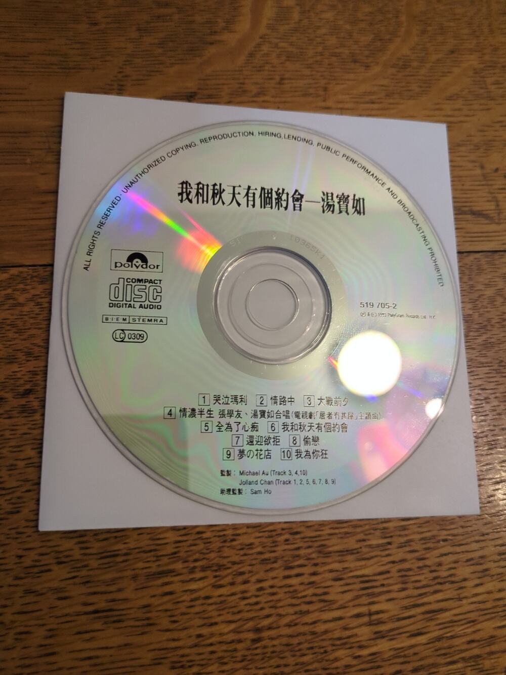 我和秋天有個約會——湯寶如 Cd Disc Only
